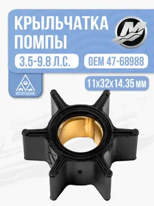Крыльчатка помпы 1
