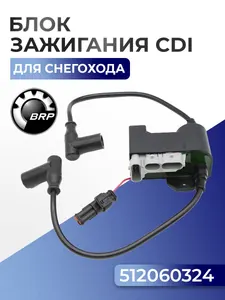 Блок зажигания (CDI) 1
