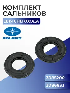Комплект сальников двигателя для снегоходов для Polaris 09-55200 - 3085200 1