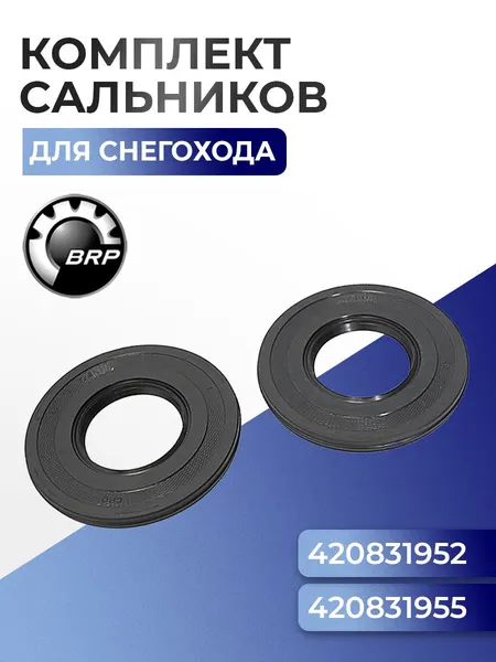 Комплект сальников коленвала BRP Ski-Doo Lynx 550 (552F)