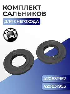 Комплект сальников коленвала BRP Ski-Doo Lynx 550 (552F) 1