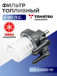 Фильтр топливный в сборе 1