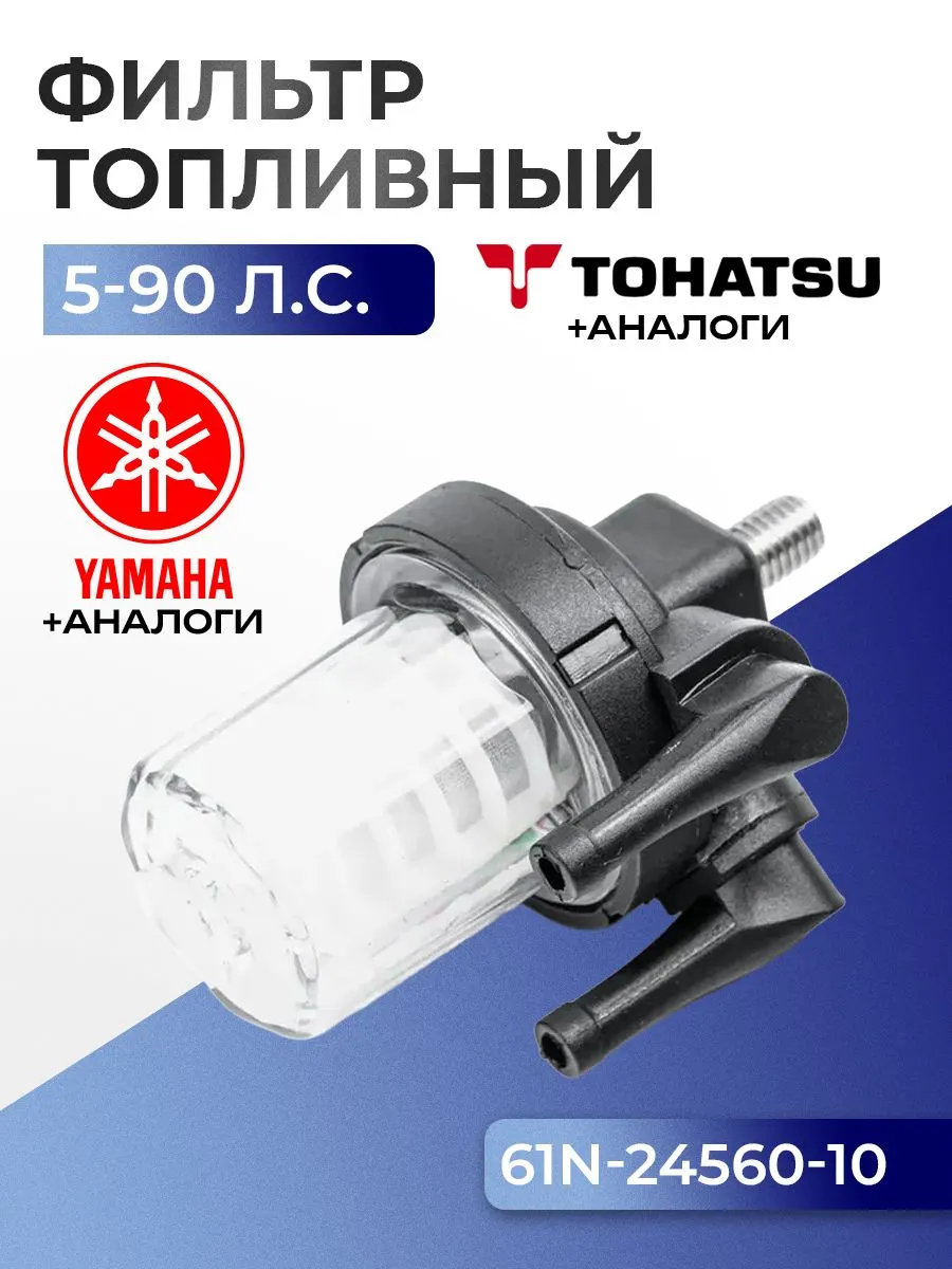 Фильтр топливный в сборе