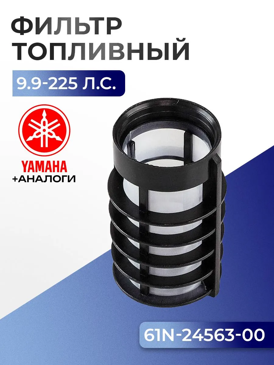 Фильтрующий элемент, топливный