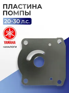 Пластина нижняя помпы 1