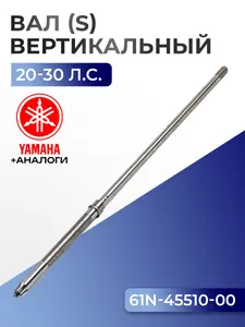 Вал ведущий, вертикальный 1
