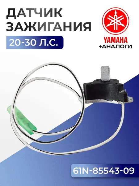 Датчик момента зажигания