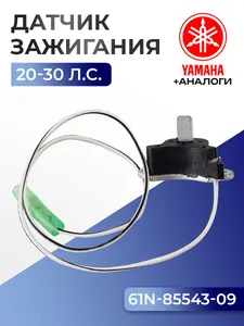 Датчик момента зажигания 1