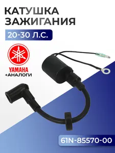 Катушка зажигания 1