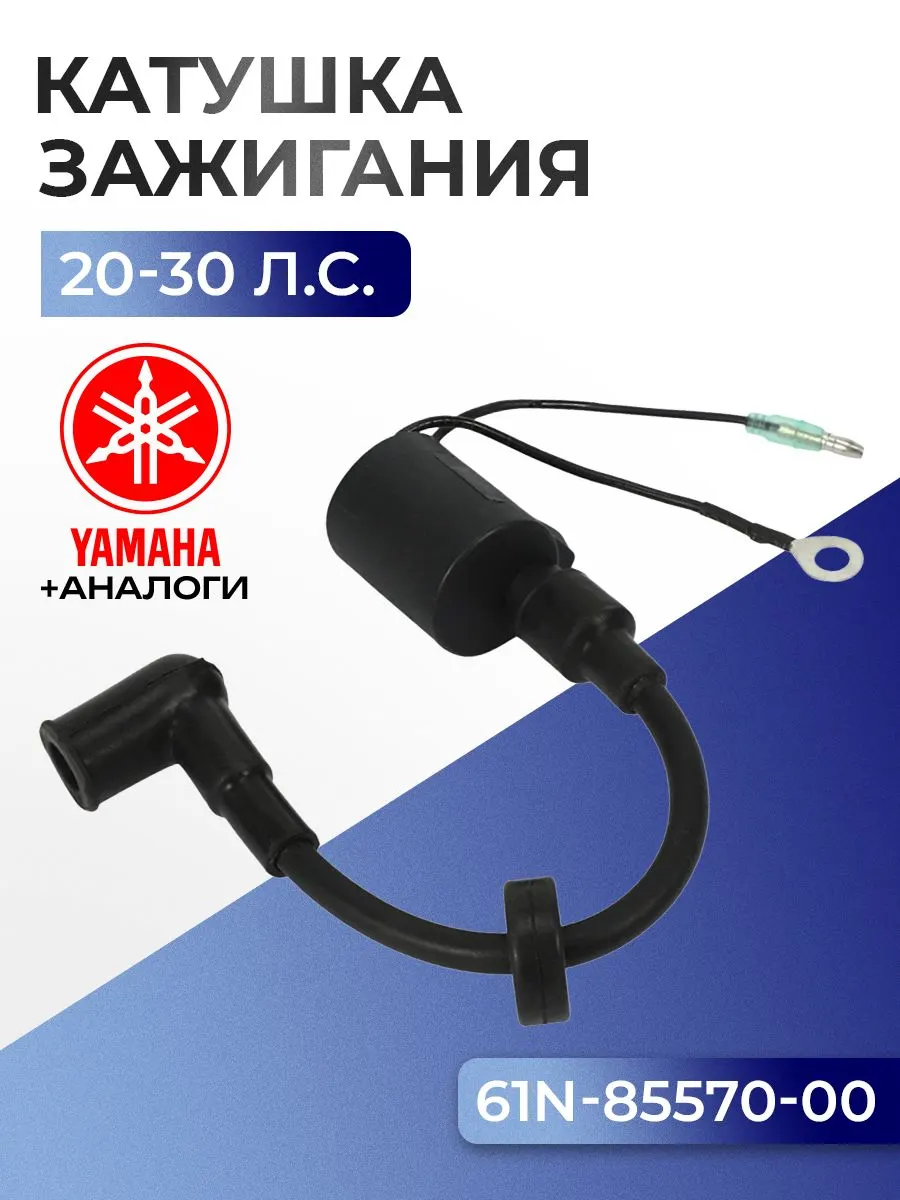 Катушка зажигания