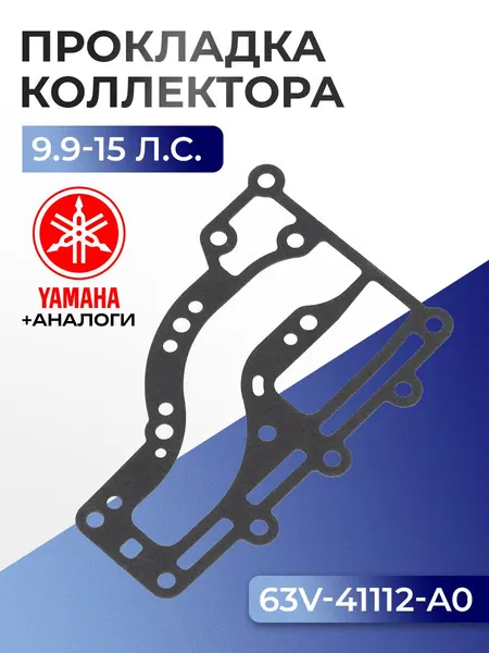 Прокладка выпускной крышки, внутр.