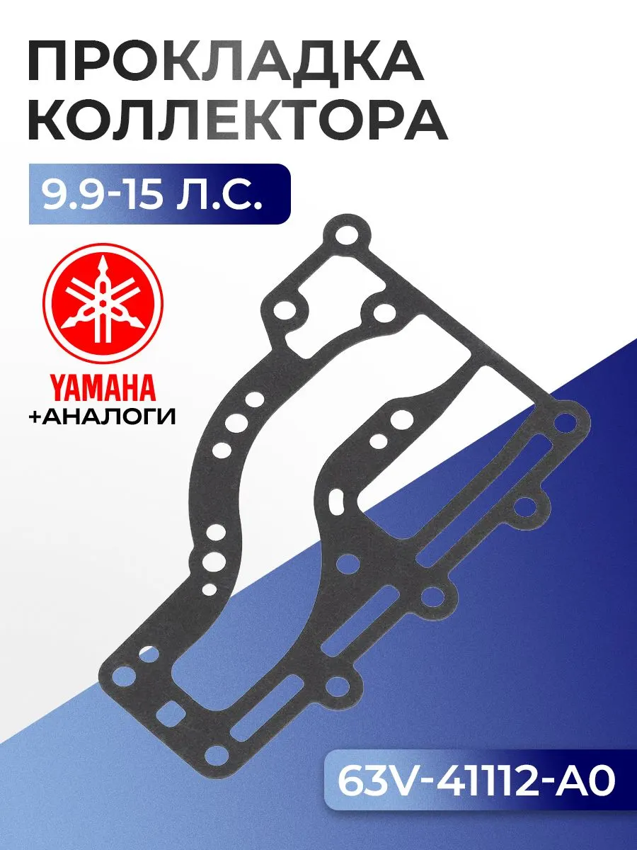 Прокладка выпускной крышки, внутр.