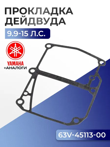 Прокладка двигателя/дейдвуда