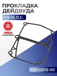 Прокладка двигателя/дейдвуда 1