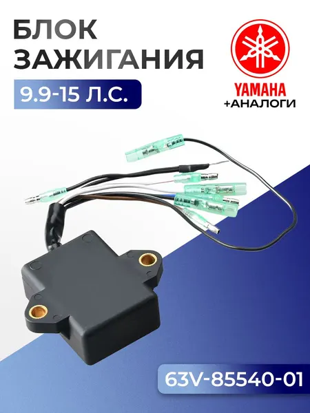 Блок зажигания (CDI)
