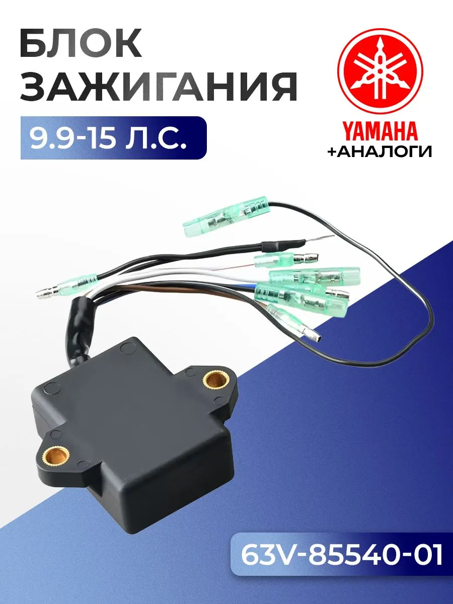 Блок зажигания (CDI)