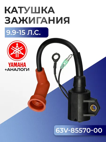 Катушка зажигания