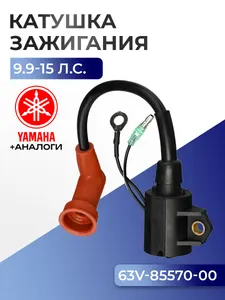 Катушка зажигания 1