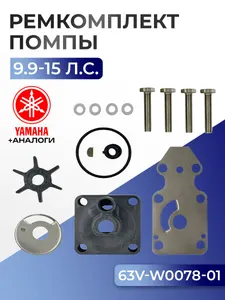 Ремкомплект помпы 1