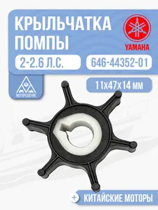 Крыльчатка помпы 1