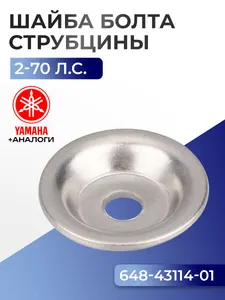 Пята струбцины подвески 1