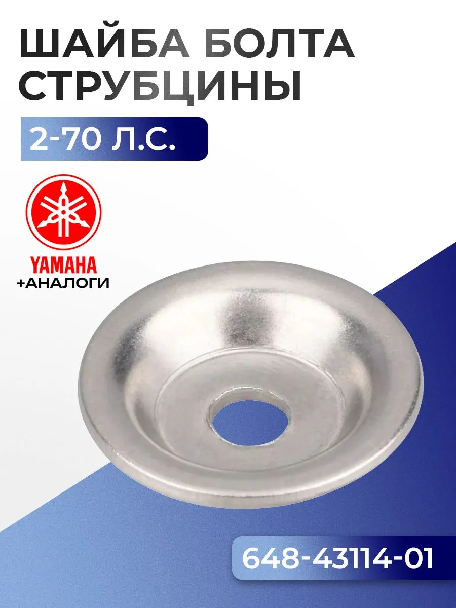 Пята струбцины подвески