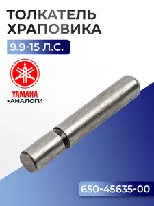 Шток, толкатель храповика 1