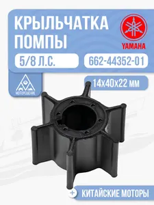 Крыльчатка помпы 1