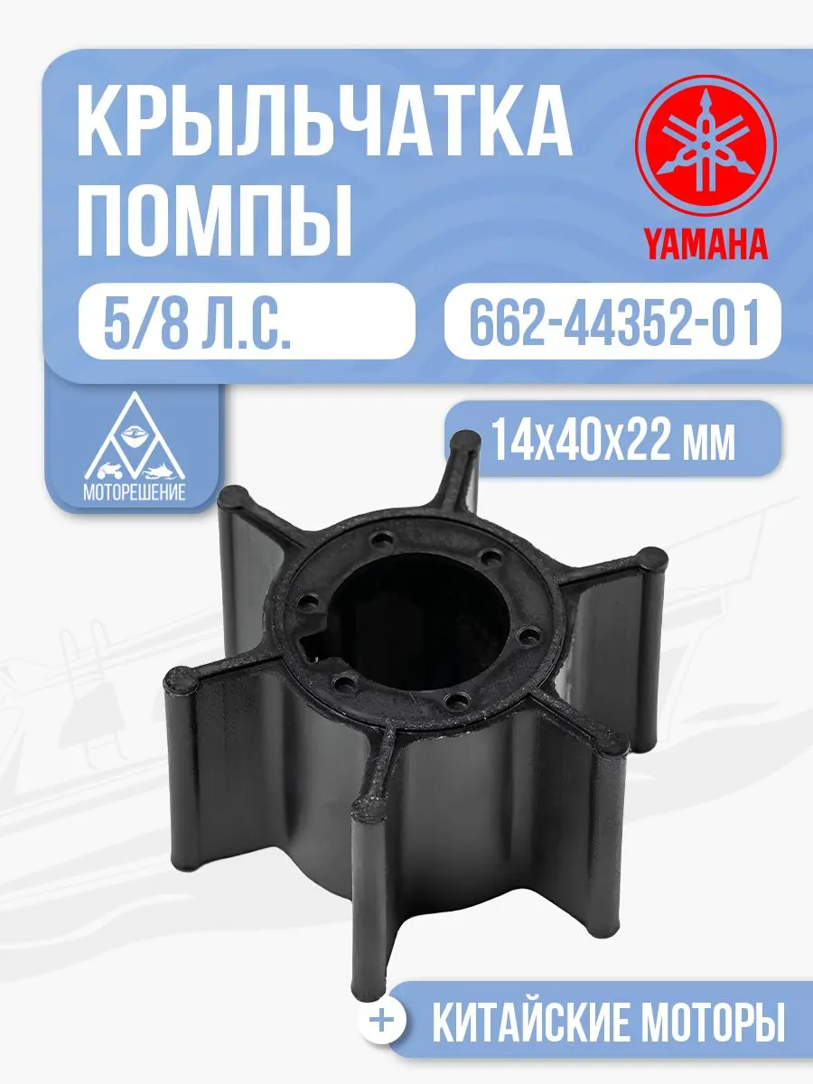Крыльчатка помпы
