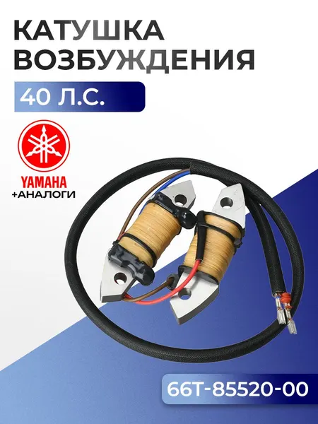 Катушка зарядная