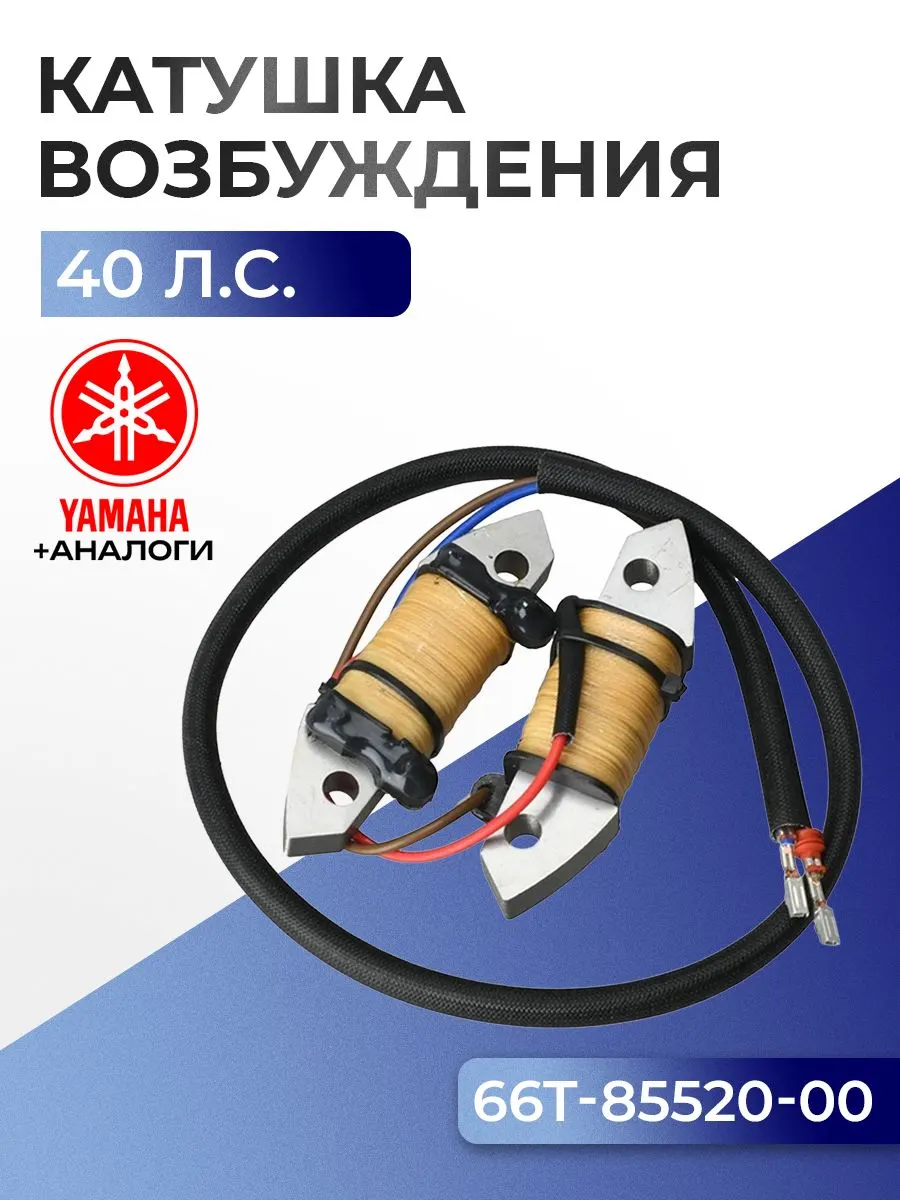 Катушка зарядная