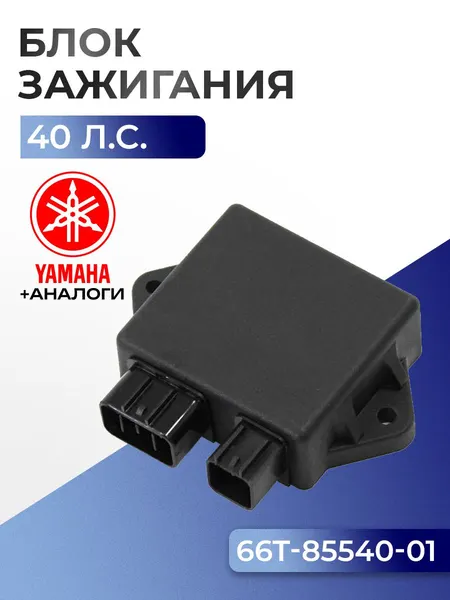 Блок зажигания (CDI)