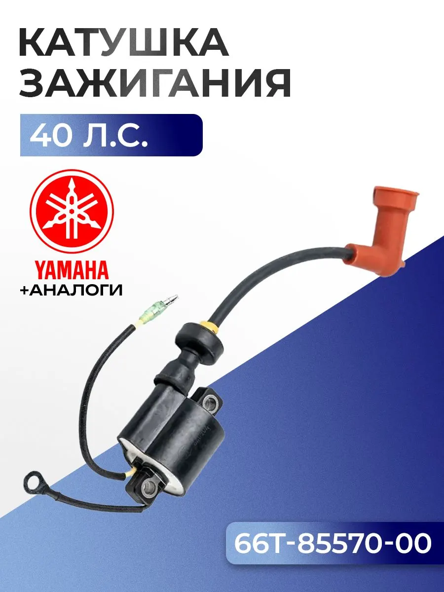 Катушка зажигания