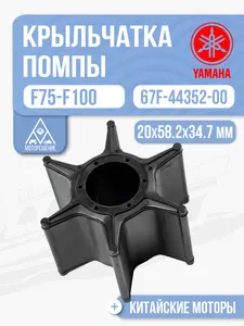 Крыльчатка помпы 1