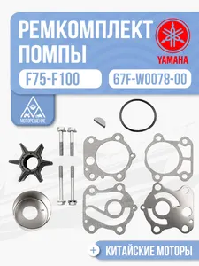 Ремкомплект помпы 1