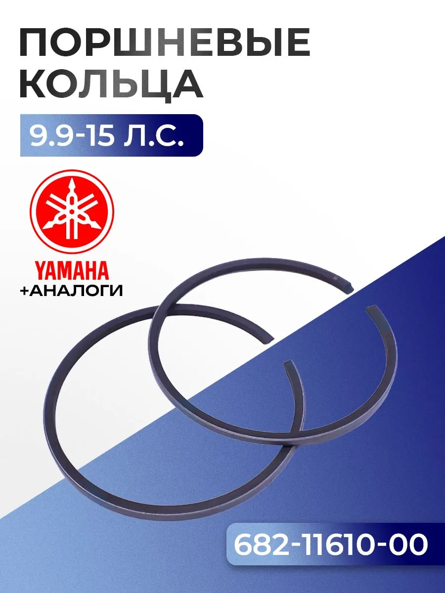 Кольца поршневые (стд)