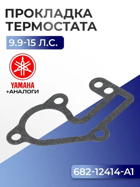 Прокладка крышки термостата