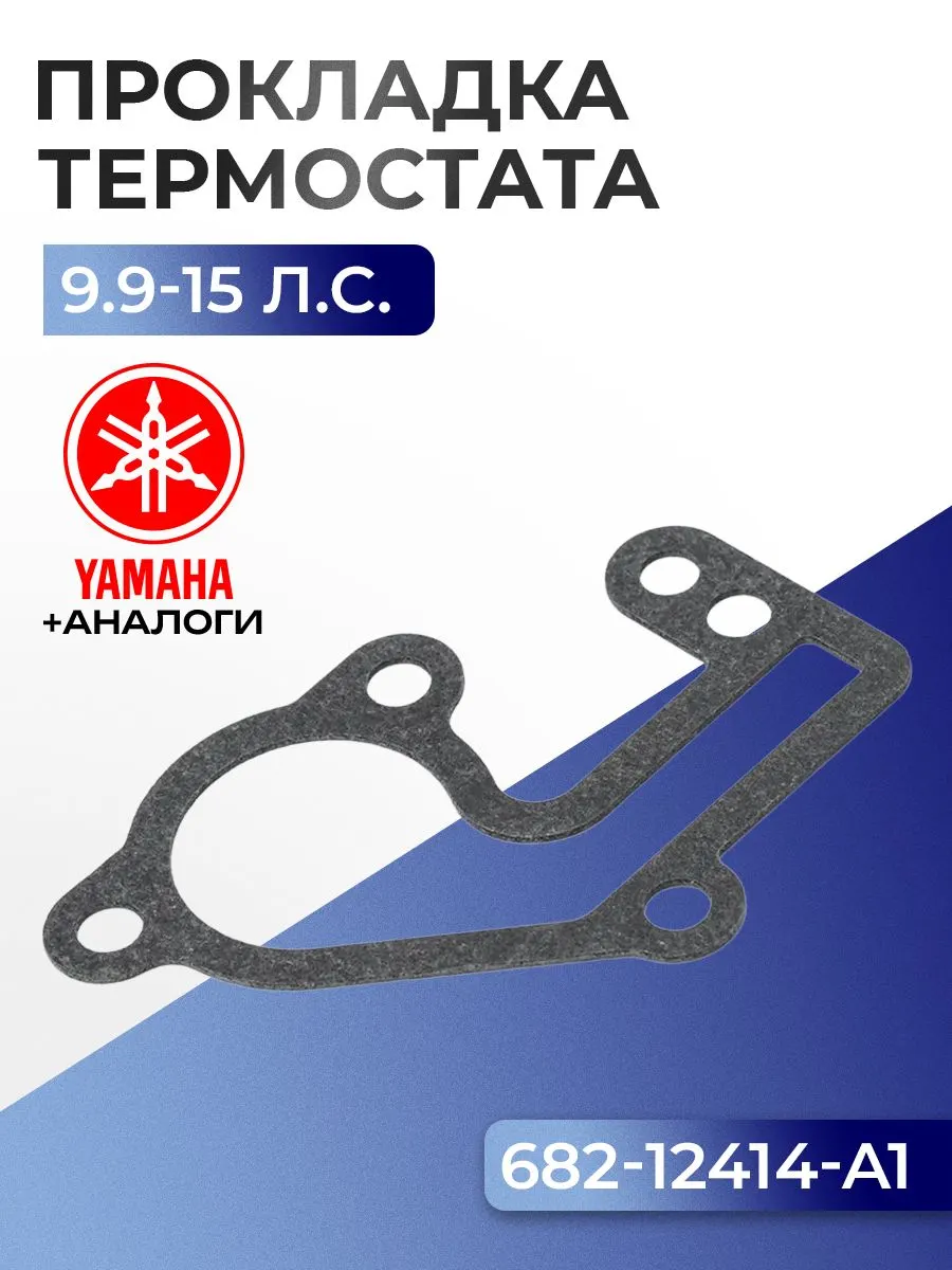 Прокладка крышки термостата