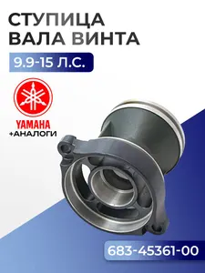 Стакан редуктора 1