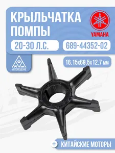 Крыльчатка помпы 1
