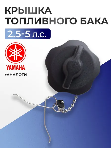 Крышка внутреннего топливного бака