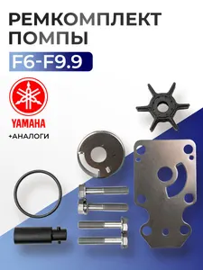 Ремкомплект помпы 1