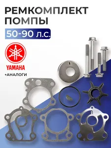 Ремкомплект помпы 1