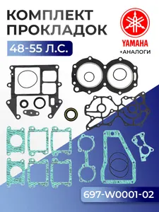 Комплект прокладок Yamaha 55B 1