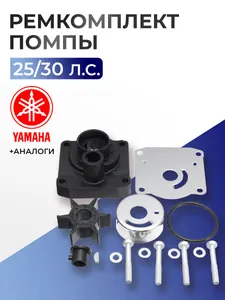 Ремкомплект помпы 1