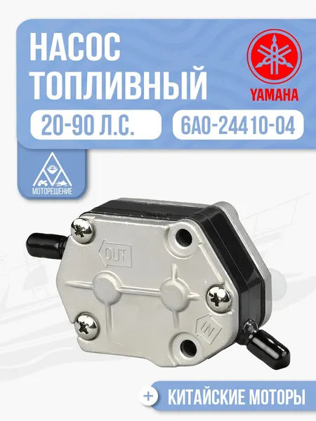 Насос топливный в сборе