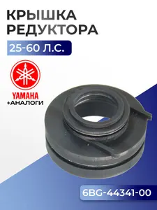 Стакан, основание помпы 1