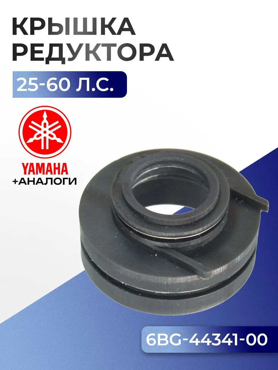 Стакан, основание помпы