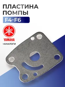 Пластина помпы 1