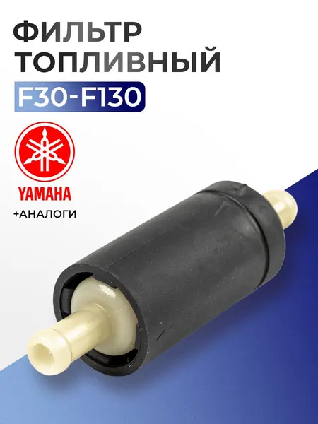 Фильтр топливный